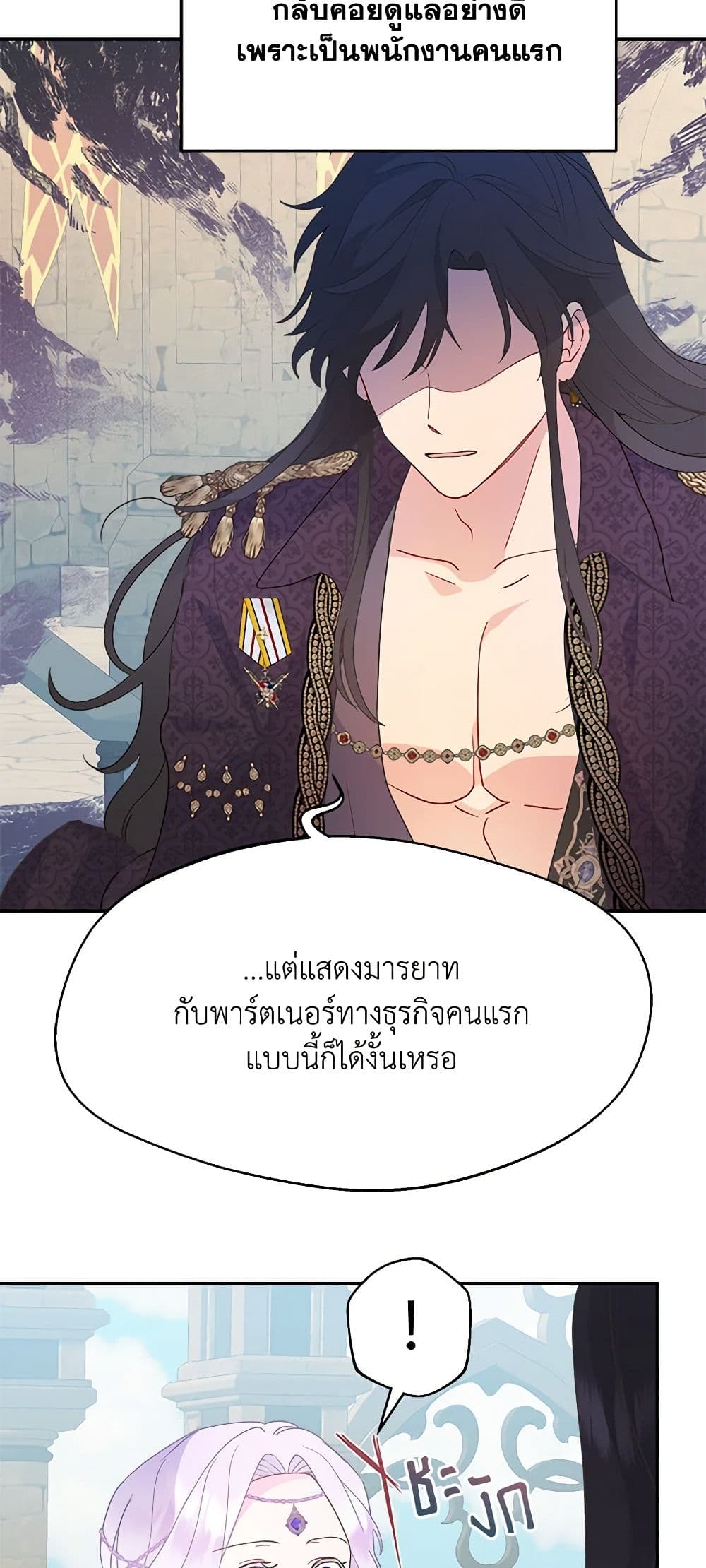 อ่านการ์ตูน Forget My Husband, I’ll Go Make Money 59 ภาพที่ 7