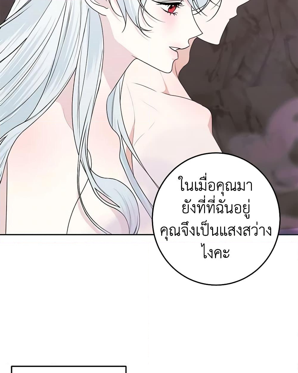 อ่านการ์ตูน Somehow, My Tyrant Husband Has Became Cautious 62 ภาพที่ 44