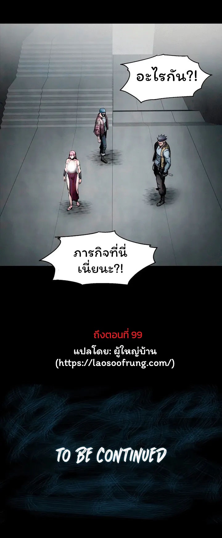 อ่านการ์ตูน L.A.G 34 ภาพที่ 9