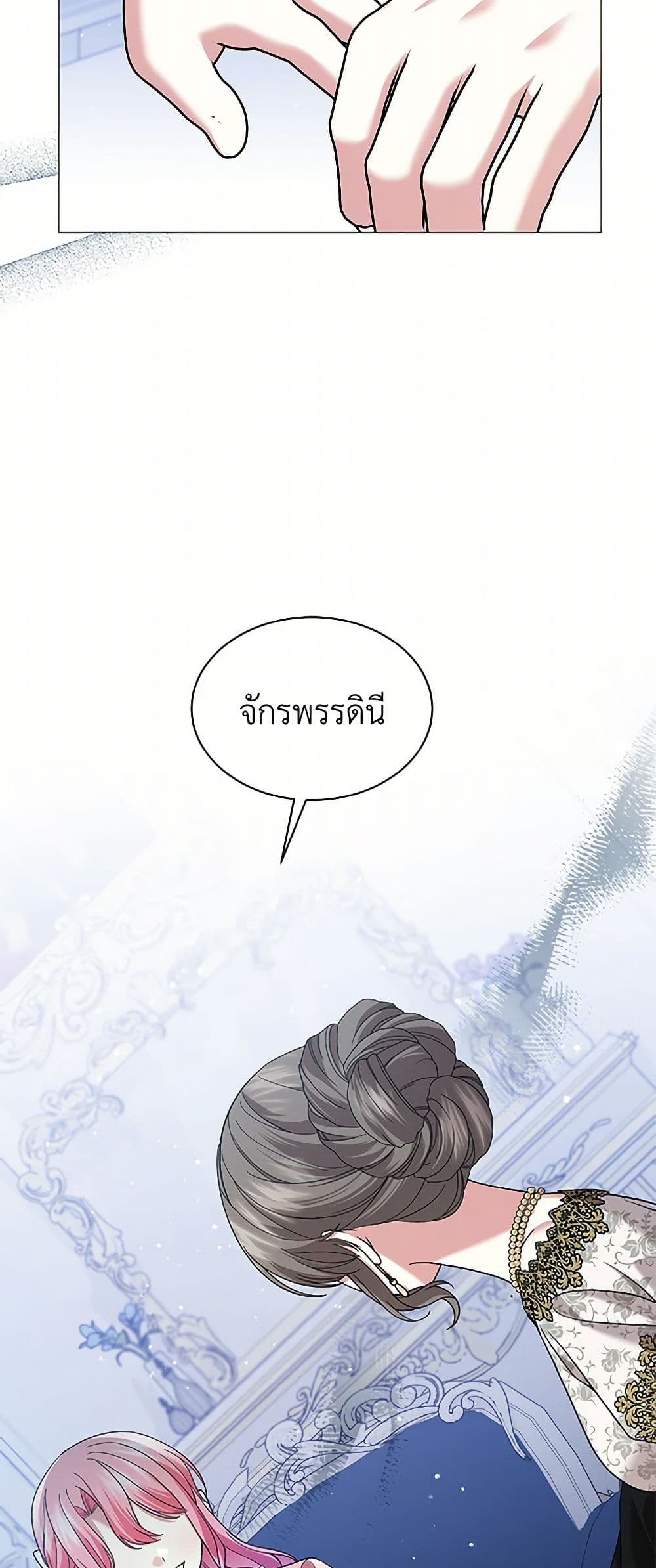 อ่านการ์ตูน The Little Princess Waits for the Breakup 66 ภาพที่ 8