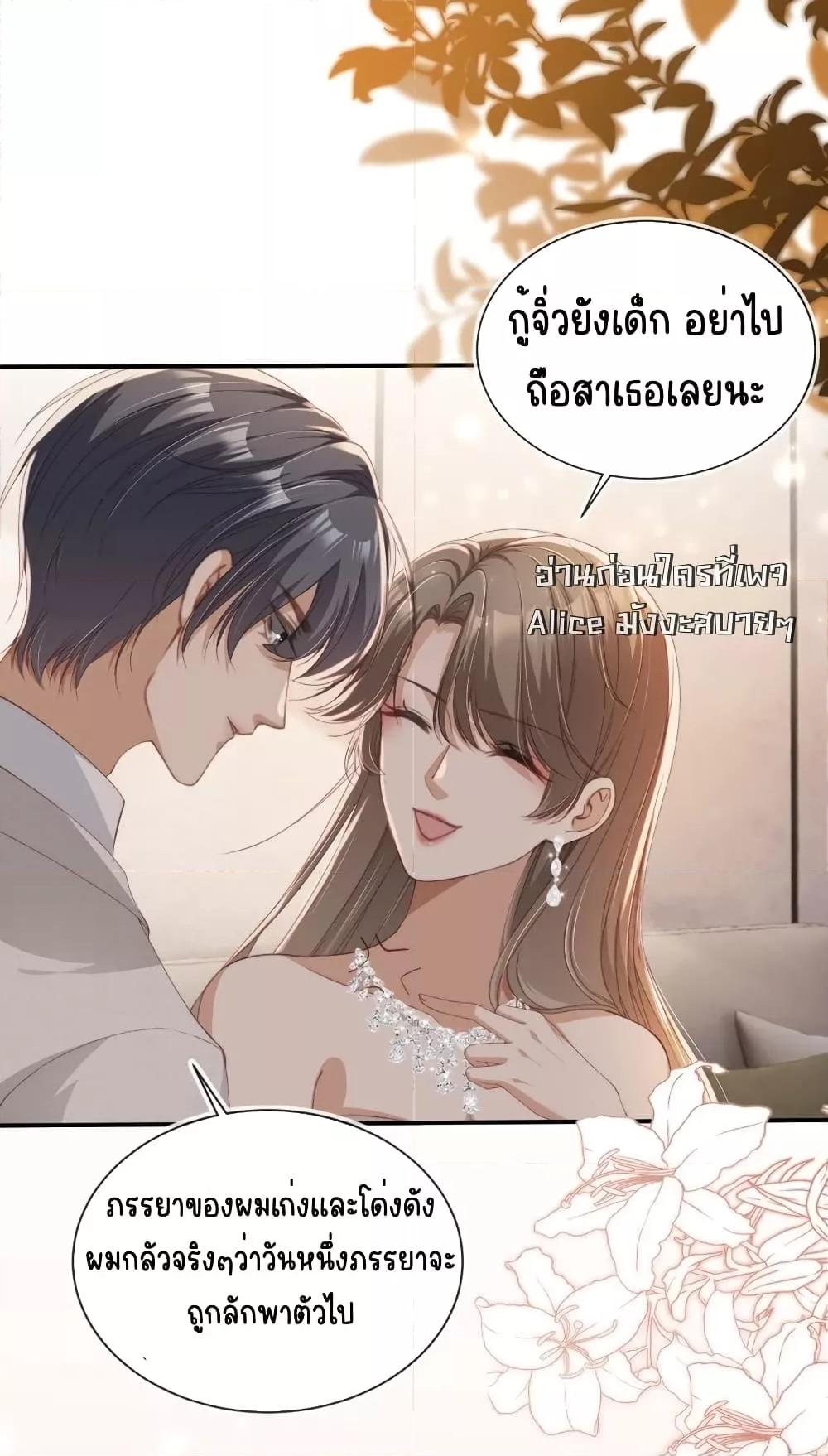 อ่านการ์ตูน After Rebirth, I Married a Disabled Boss 31 ภาพที่ 19