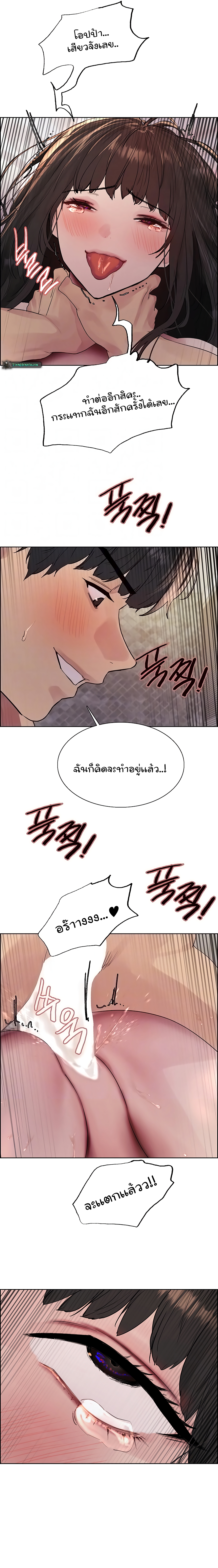 อ่านการ์ตูน Sex-stop Watch 100 ภาพที่ 6