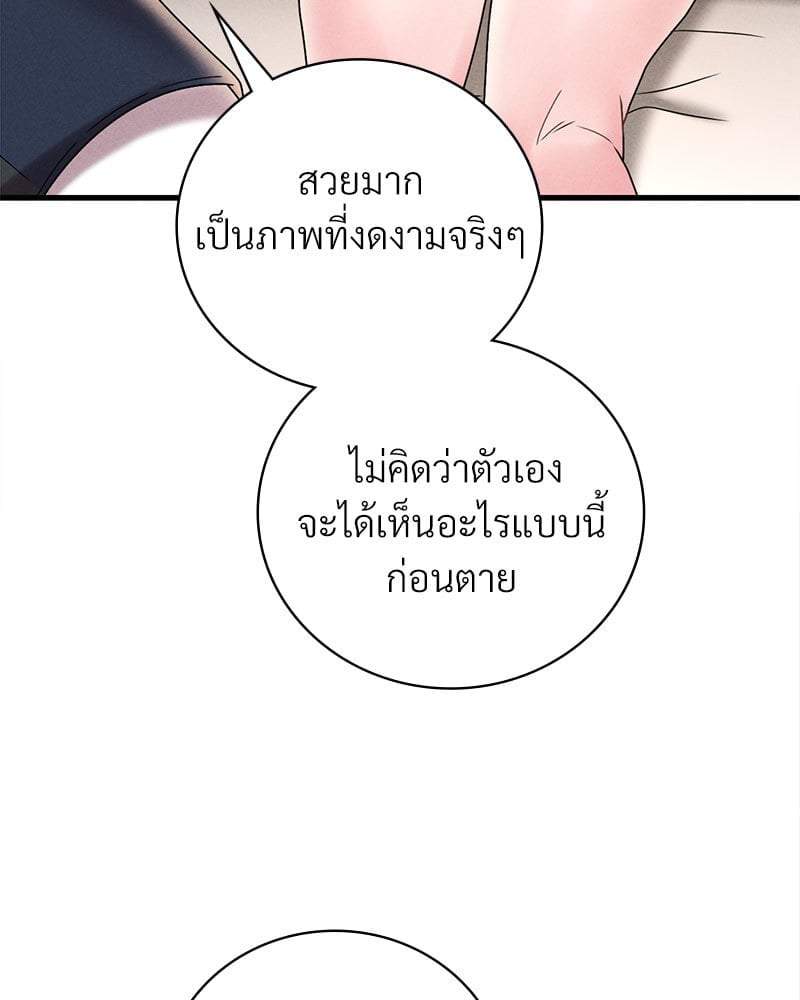 อ่านการ์ตูน Drunk on You 13 ภาพที่ 87