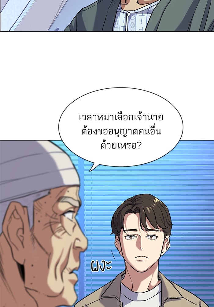 อ่านการ์ตูน The Chaebeol’s Youngest Son 74 ภาพที่ 78