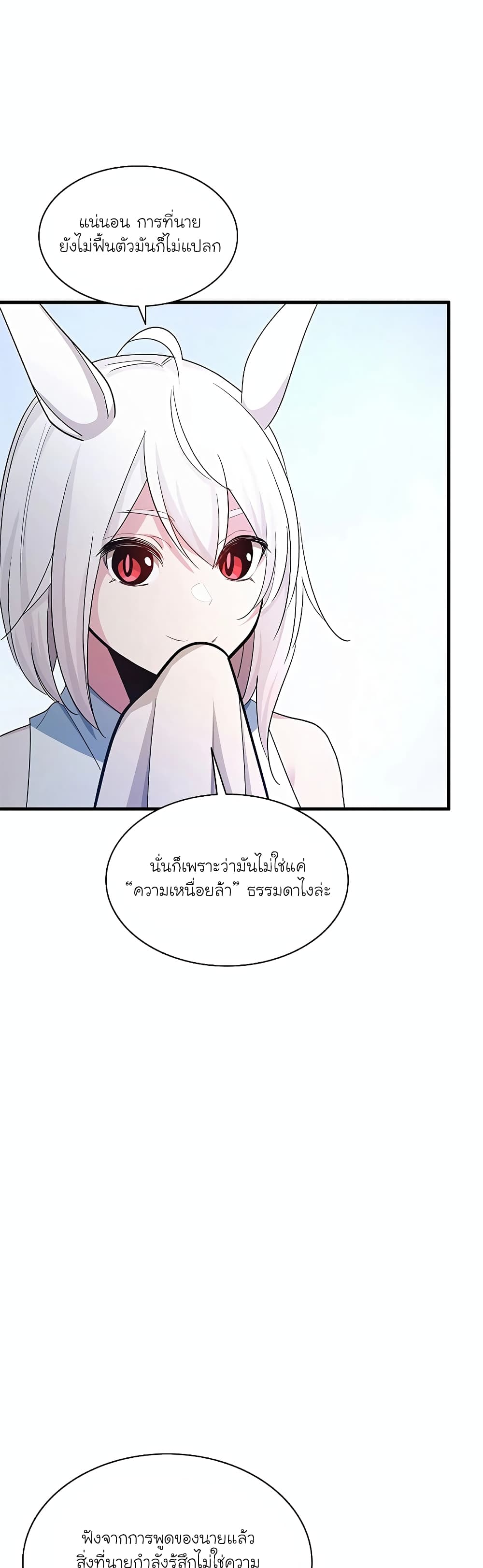 อ่านการ์ตูน The Tutorial is Too Hard 176 ภาพที่ 42