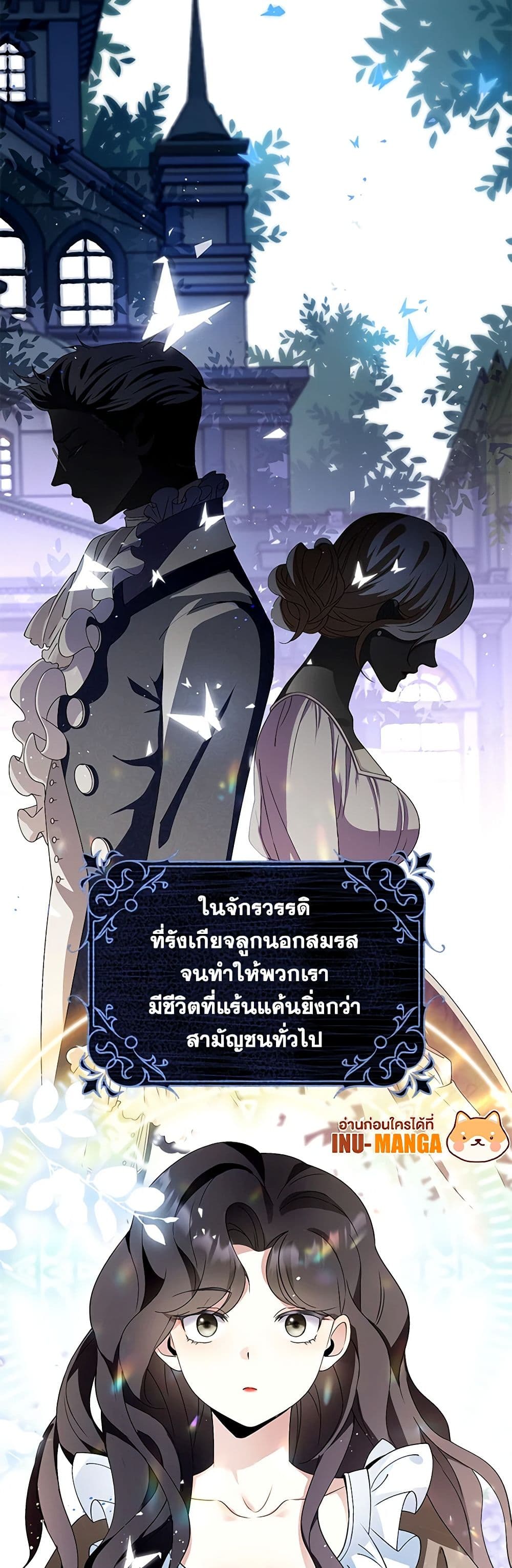 อ่านการ์ตูน After the Frozen Heart Melts 1 ภาพที่ 11