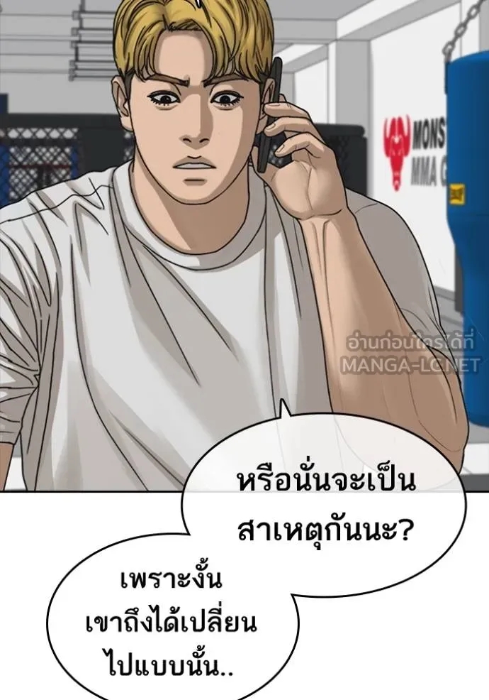 อ่านการ์ตูน Loser Life 2 47 ภาพที่ 51