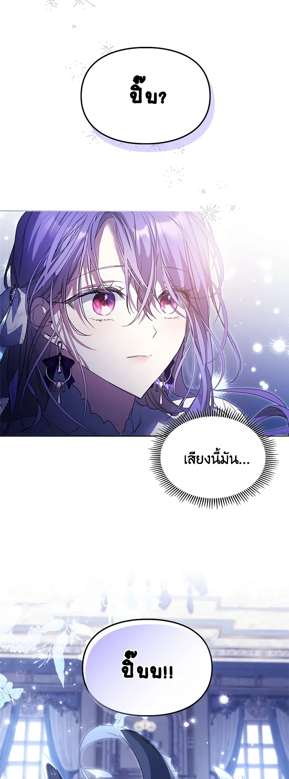 อ่านการ์ตูน The Heroine Had an Affair With My Fiance 40 ภาพที่ 24