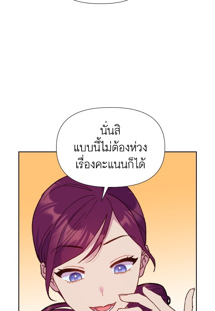 อ่านการ์ตูน Cashmonger of Mangem 10 ภาพที่ 7