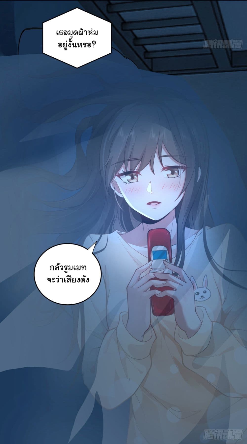 อ่านการ์ตูน I Really Don’t Want to be Reborn 176 ภาพที่ 38