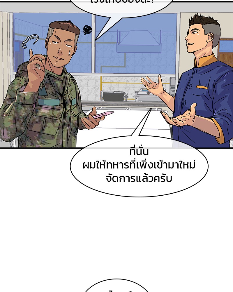 อ่านการ์ตูน Kitchen Soldier 2 ภาพที่ 57