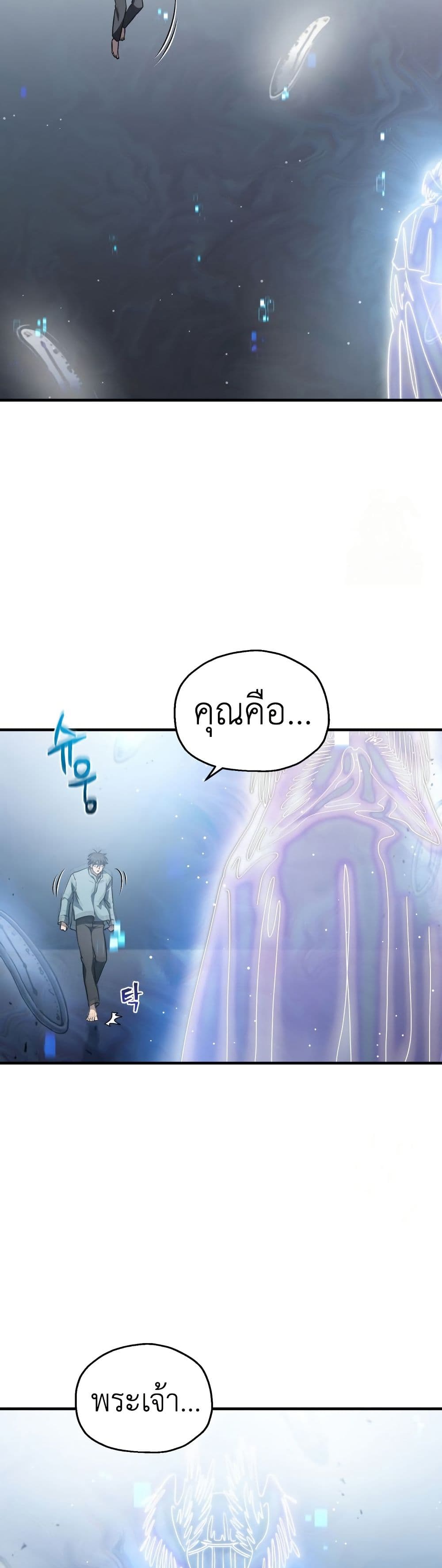 อ่านการ์ตูน Solo Resurrection 11 ภาพที่ 31