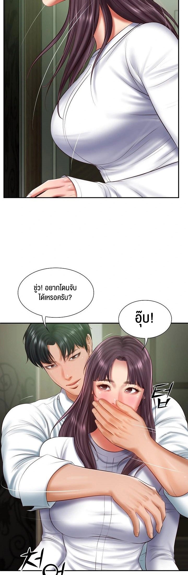 อ่านการ์ตูน The Billionaire’s Monster Cock Son-In-Law 28 ภาพที่ 11