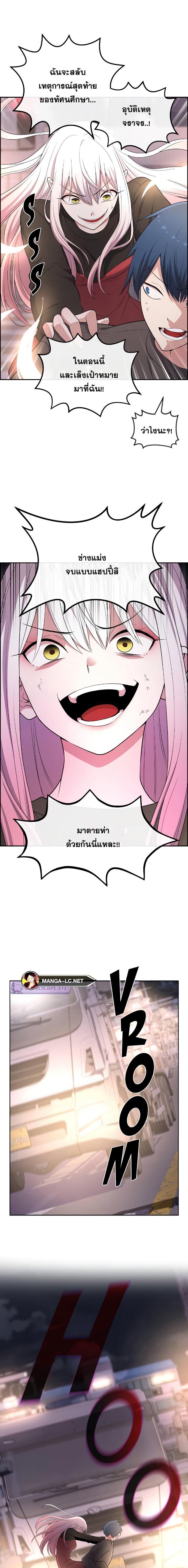 อ่านการ์ตูน Webtoon Character Na Kang Lim 170 ภาพที่ 15