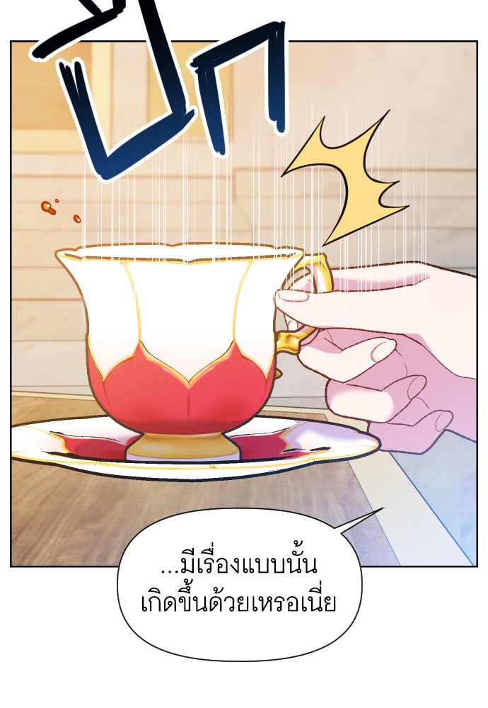 อ่านการ์ตูน Cashmonger of Mangem 6 ภาพที่ 37