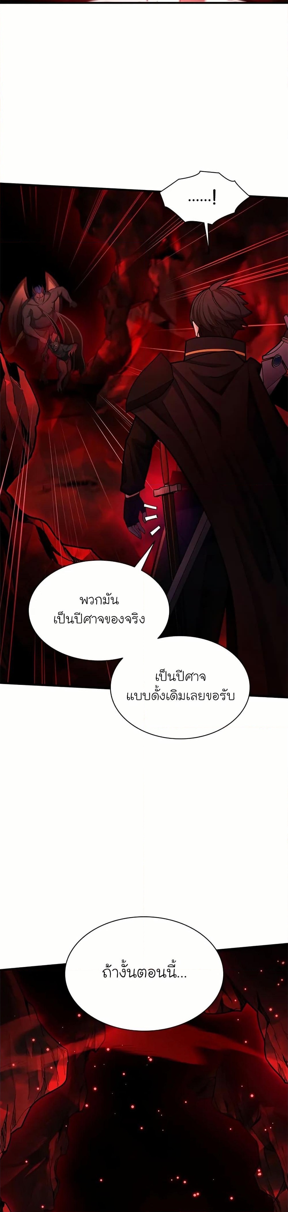 อ่านการ์ตูน The Tutorial is Too Hard 196 ภาพที่ 40