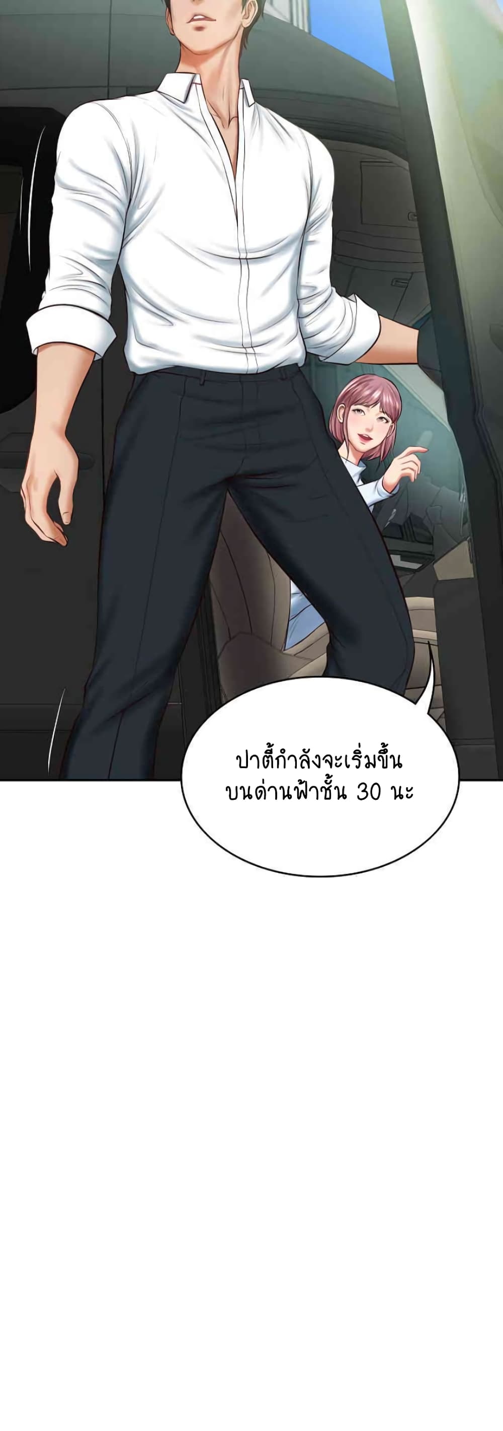 อ่านการ์ตูน The Billionaire’s Monster Cock Son-In-Law 14 ภาพที่ 27