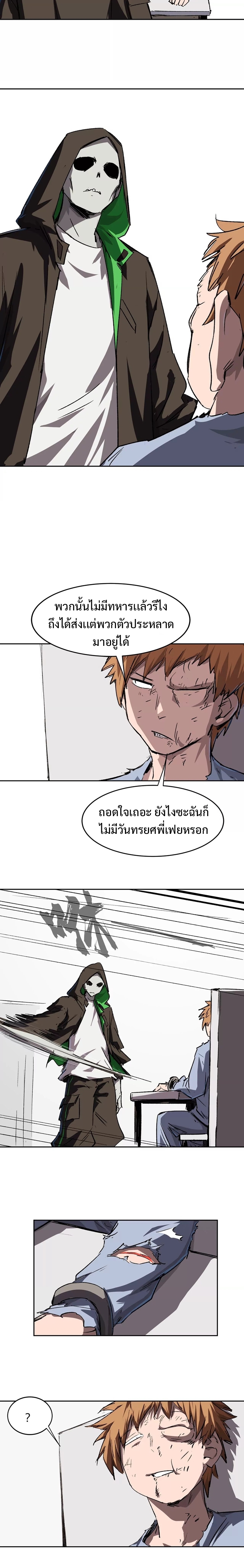 อ่านการ์ตูน Mr.Zombie 13 ภาพที่ 3