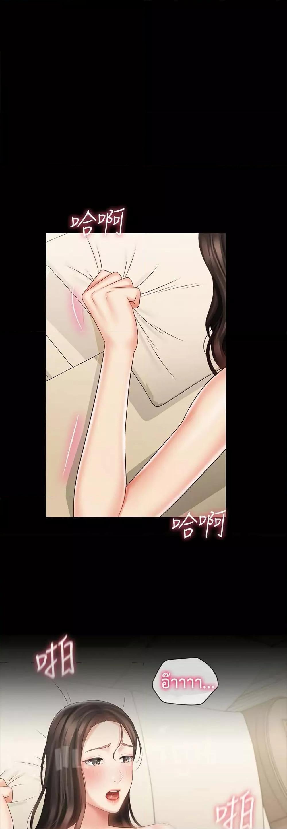 อ่านการ์ตูน My Sister’s Duty 72 ภาพที่ 4