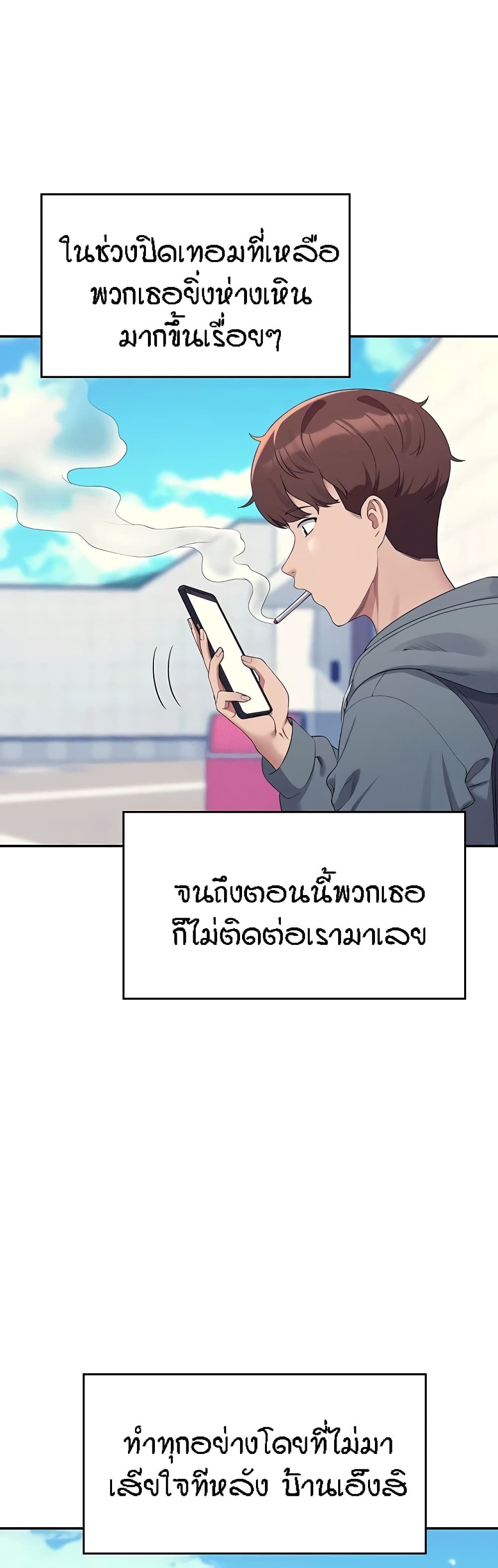 อ่านการ์ตูน Is There No Goddess in My College? 120 ภาพที่ 28