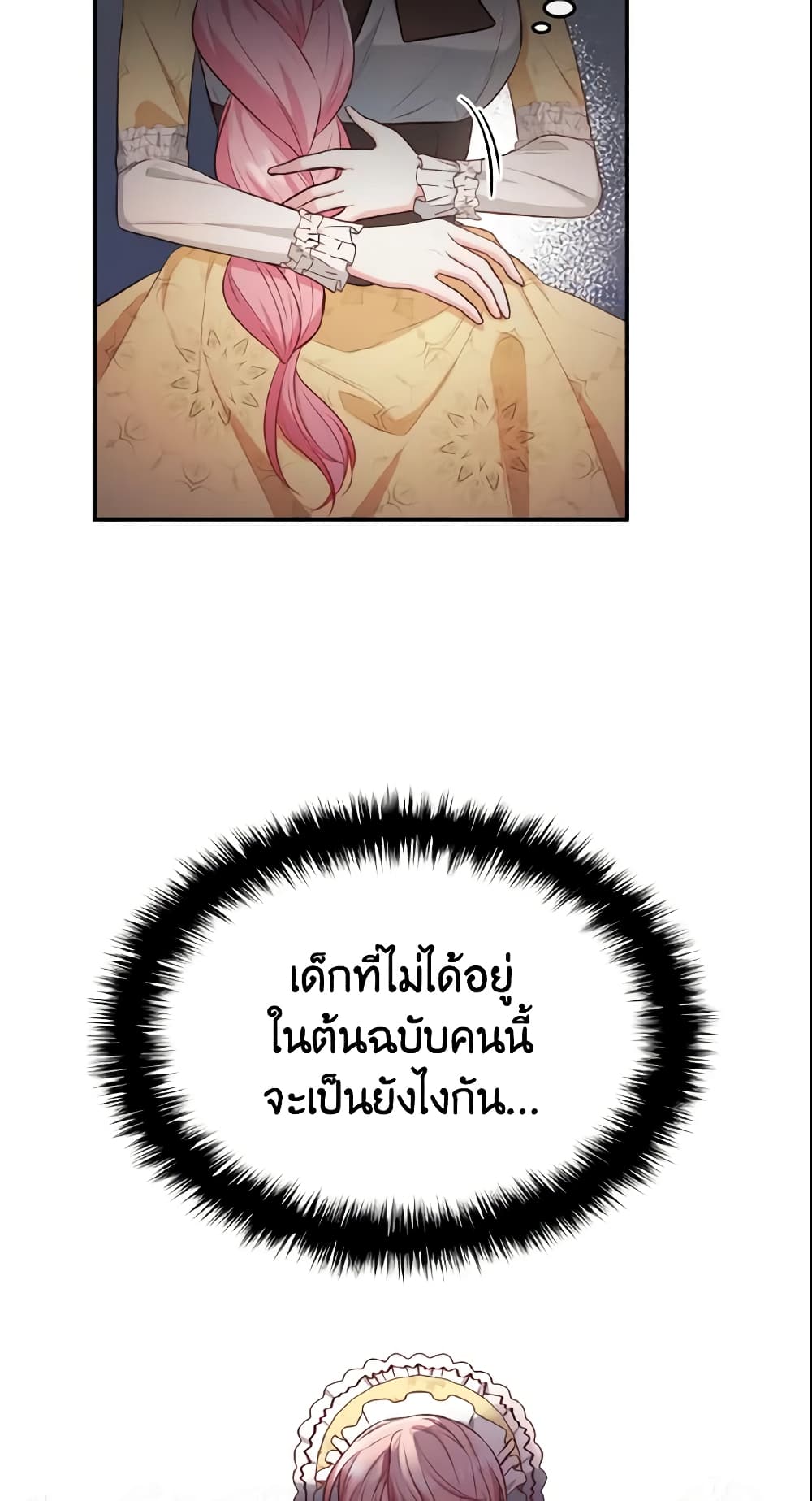 อ่านการ์ตูน I’m a Villainess But I Became a Mother 6 ภาพที่ 13