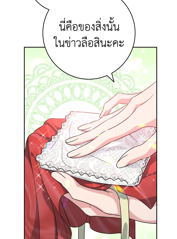 อ่านการ์ตูน Marriage of Convenience 59 ภาพที่ 120