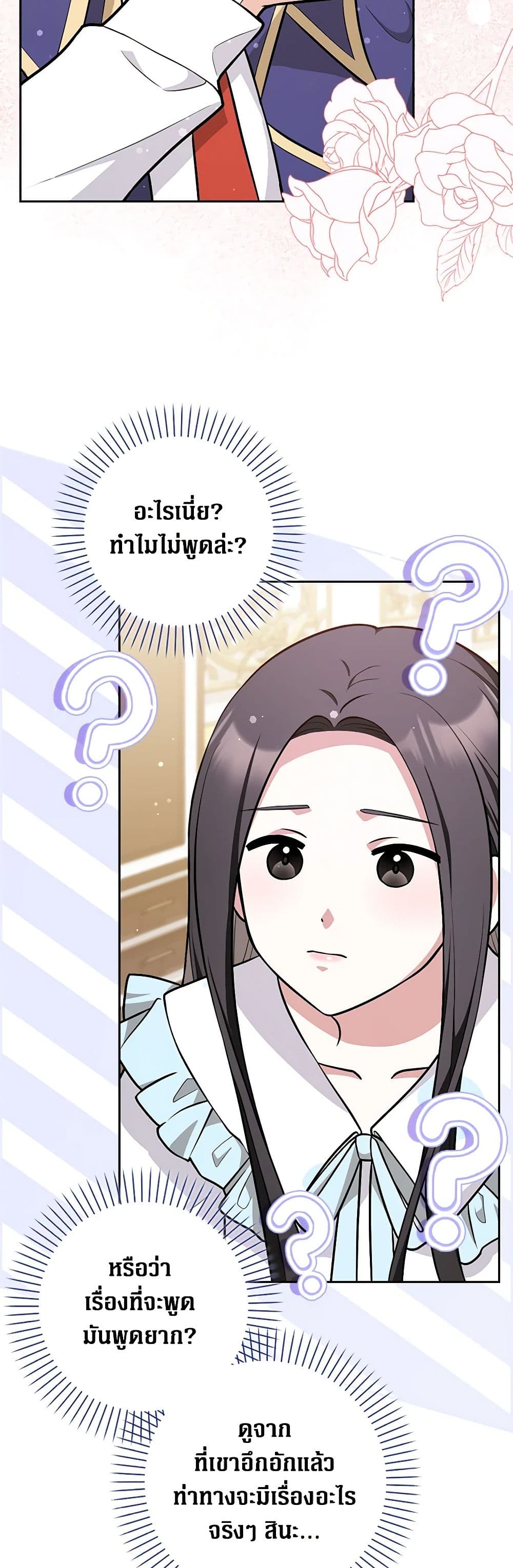 อ่านการ์ตูน Friends Shouldn’t Act This Way 8 ภาพที่ 11