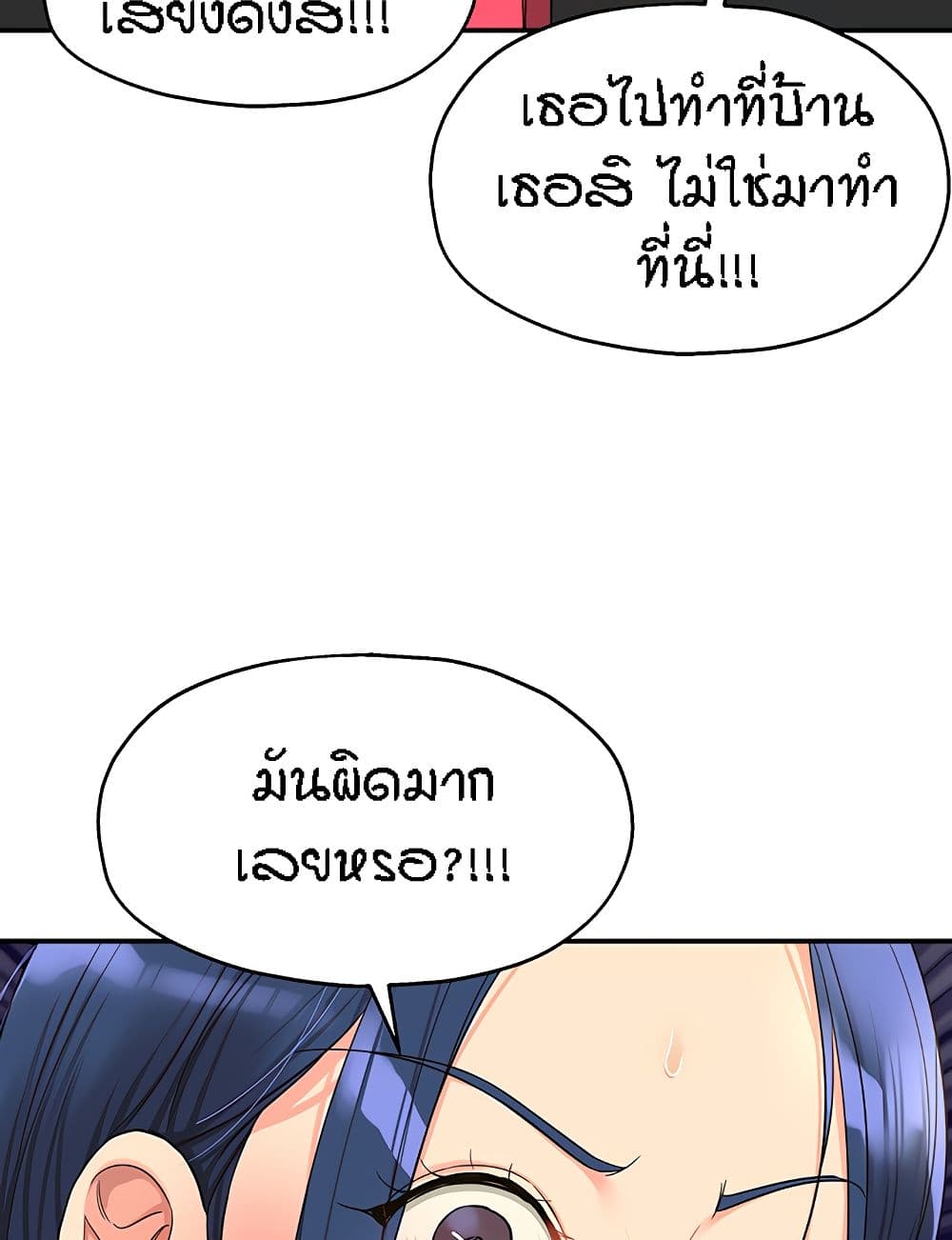 อ่านการ์ตูน Glory Hole 45 ภาพที่ 24