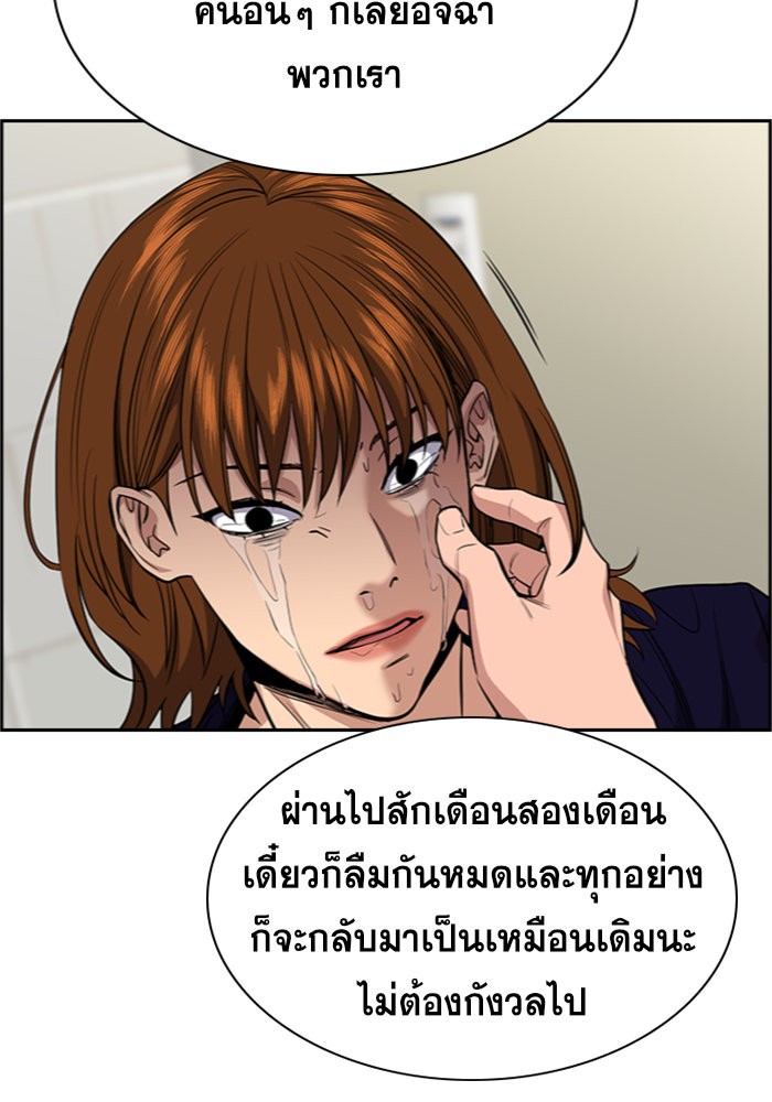 อ่านการ์ตูน True Education 39 ภาพที่ 52