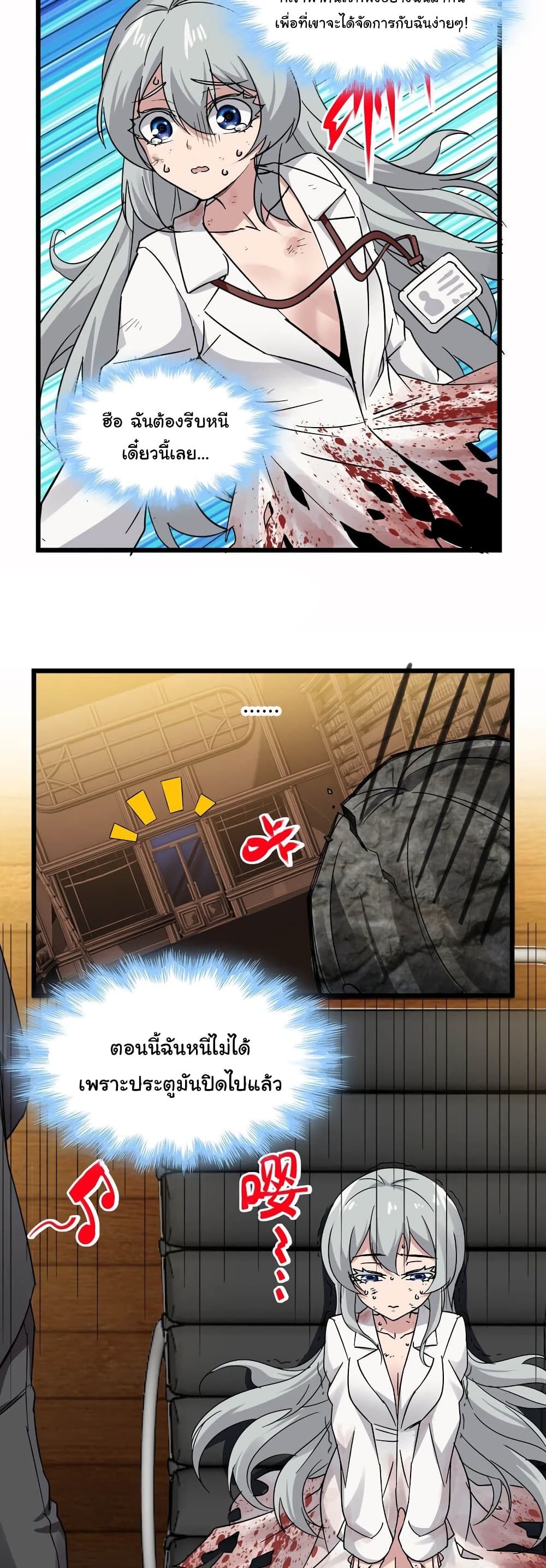 อ่านการ์ตูน I’m Really Not the Evil God’s Lackey 69 ภาพที่ 12