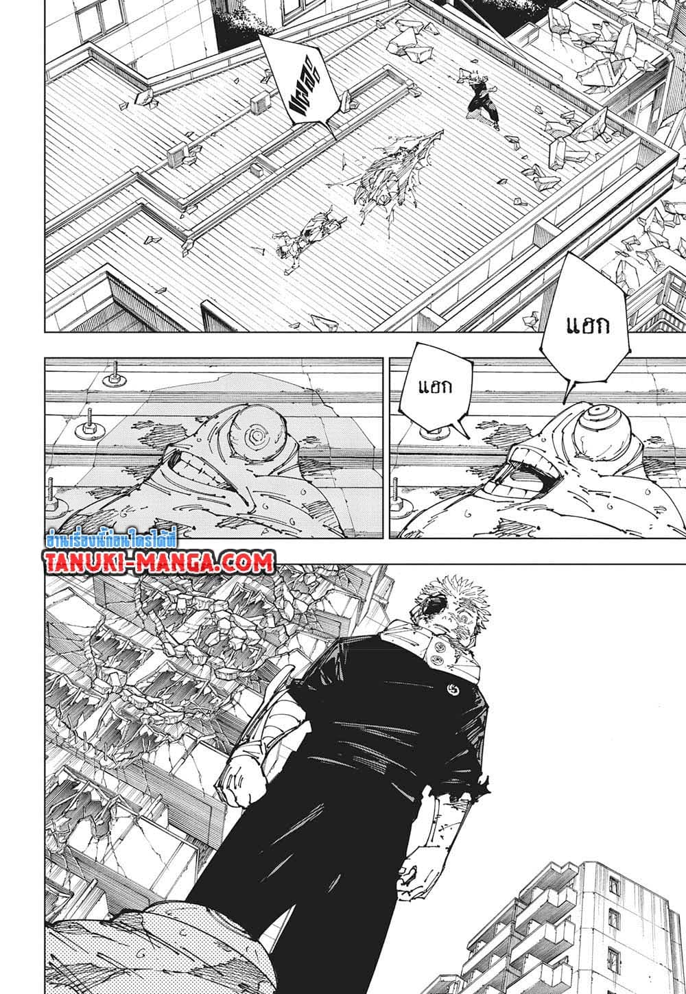 อ่านการ์ตูน Jujutsu Kaisen 268 ภาพที่ 5