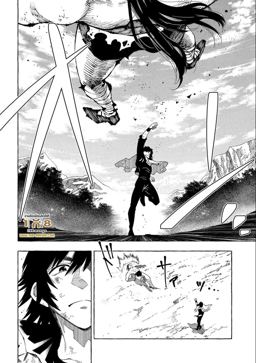 อ่านการ์ตูน Sono Mono. Nochi ni 29 ภาพที่ 9