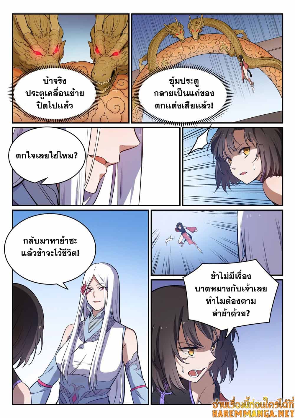 อ่านการ์ตูน Bailian Chengshen 442 ภาพที่ 7