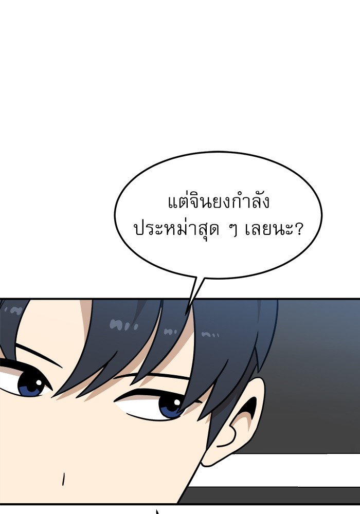 อ่านการ์ตูน Double Click 92 ภาพที่ 123