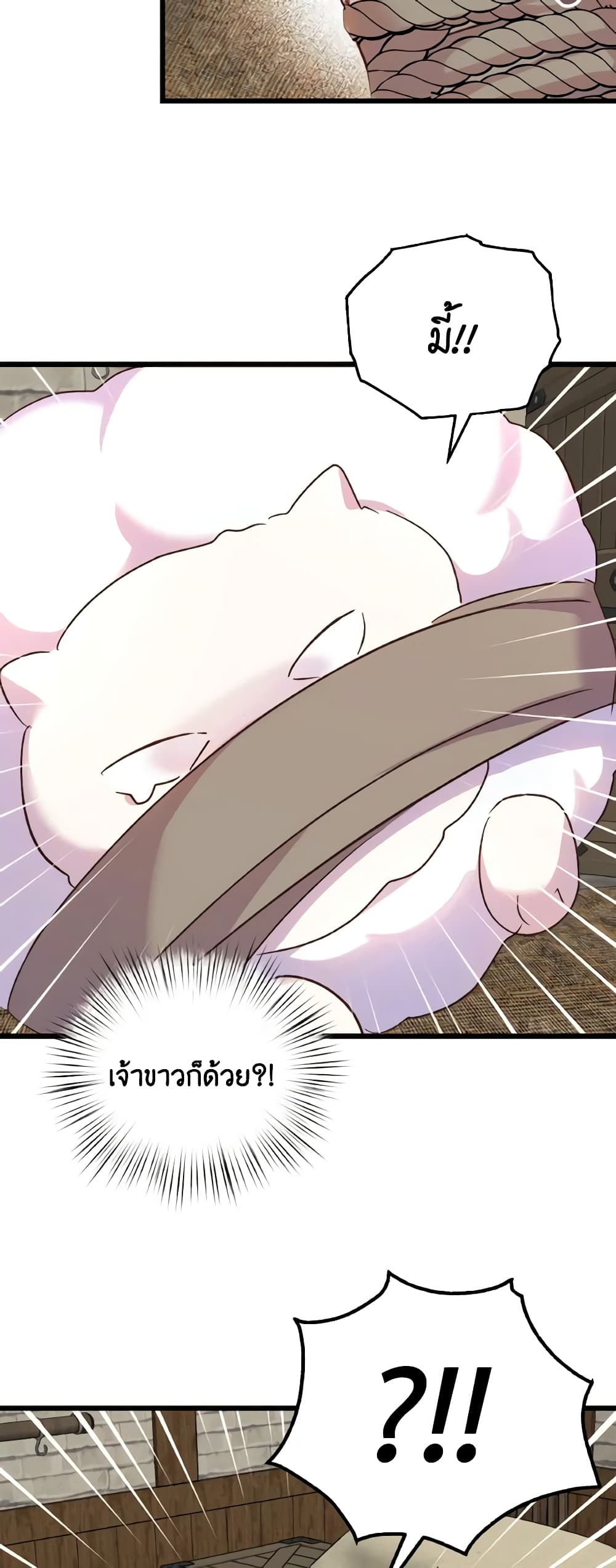 อ่านการ์ตูน I Didn’t Save You To Get Proposed To 77 ภาพที่ 59