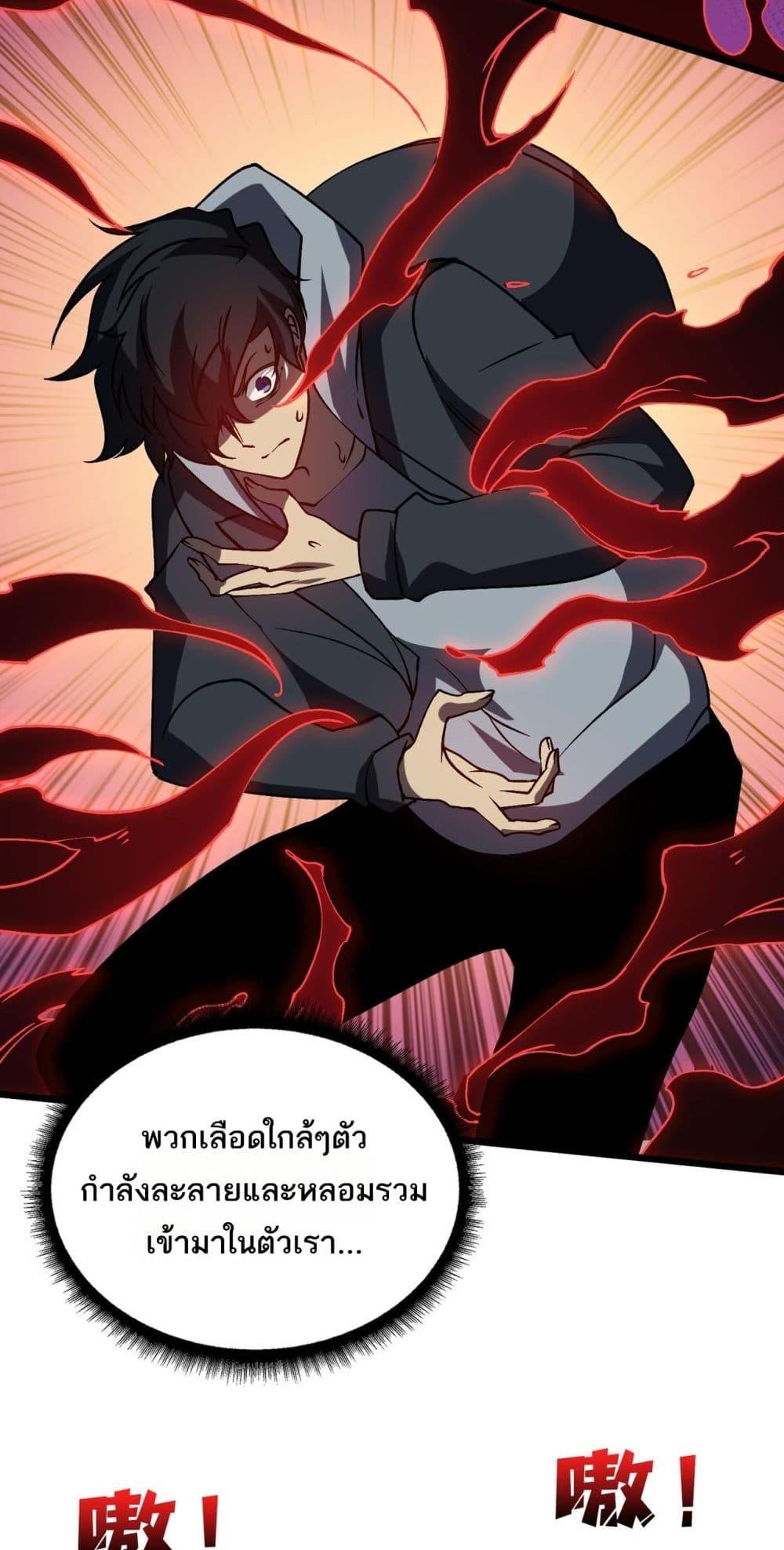 อ่านการ์ตูน Starting as the Black Dragon BOSS 25 ภาพที่ 30