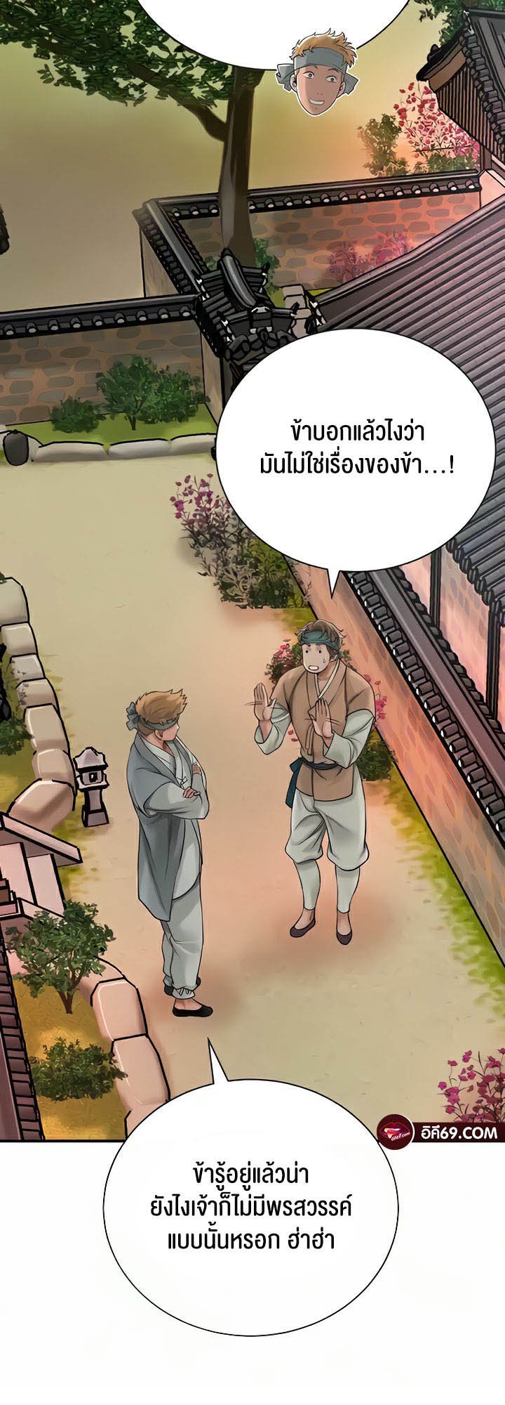 อ่านการ์ตูน Brothel 7 ภาพที่ 31