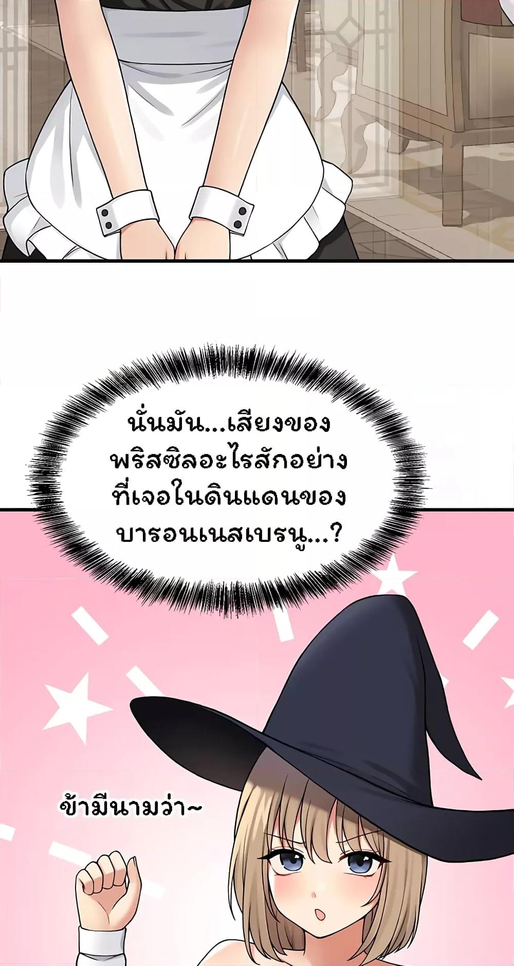 อ่านการ์ตูน Elf Who Likes To Be Humiliated 62 ภาพที่ 31