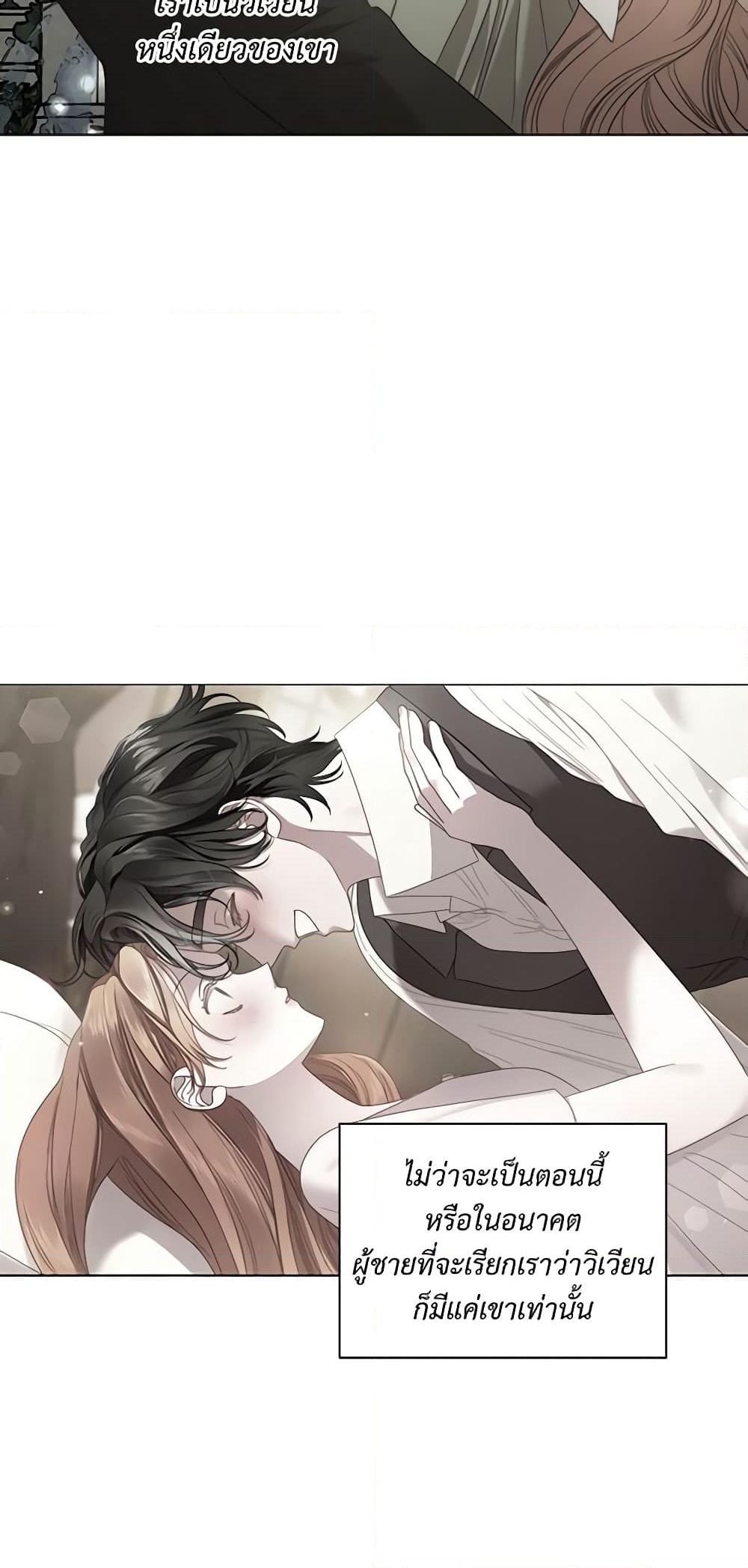 อ่านการ์ตูน Lucia 106 ภาพที่ 48