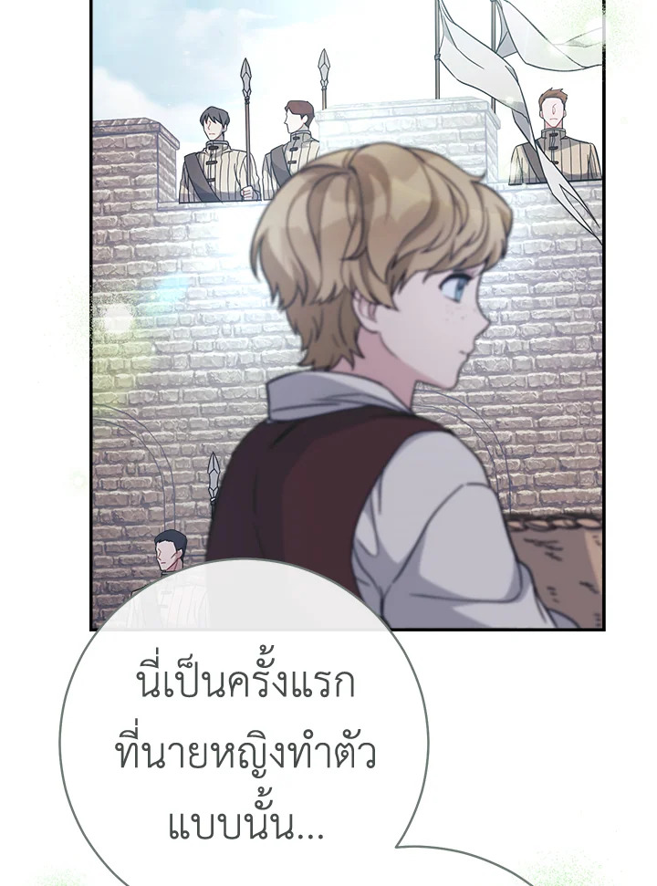 อ่านการ์ตูน Marriage of Convenience 4 ภาพที่ 116