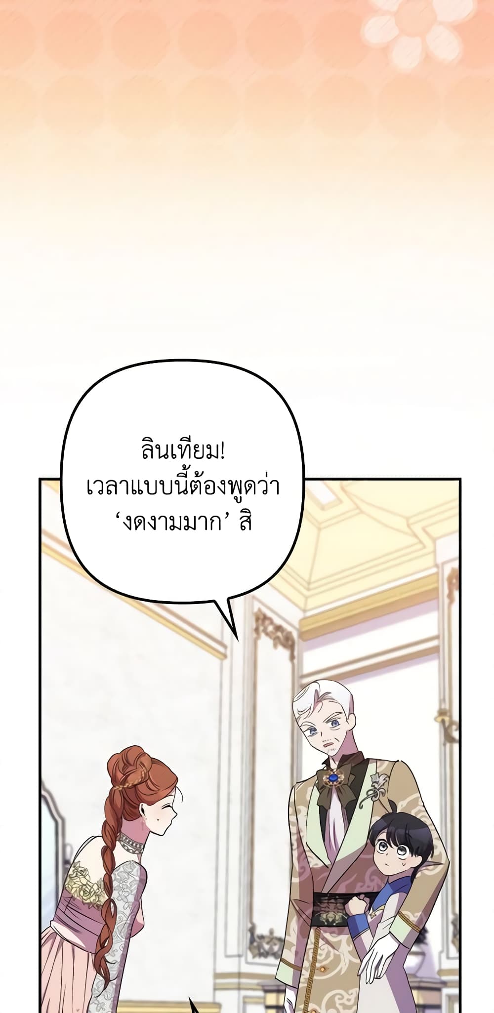 อ่านการ์ตูน I’m Dead, But the Hero Went Crazy 39 ภาพที่ 85