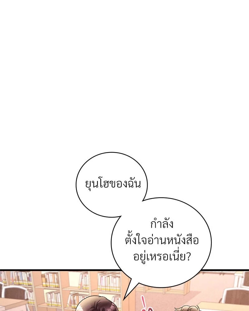 อ่านการ์ตูน Drunk on You 23 ภาพที่ 79