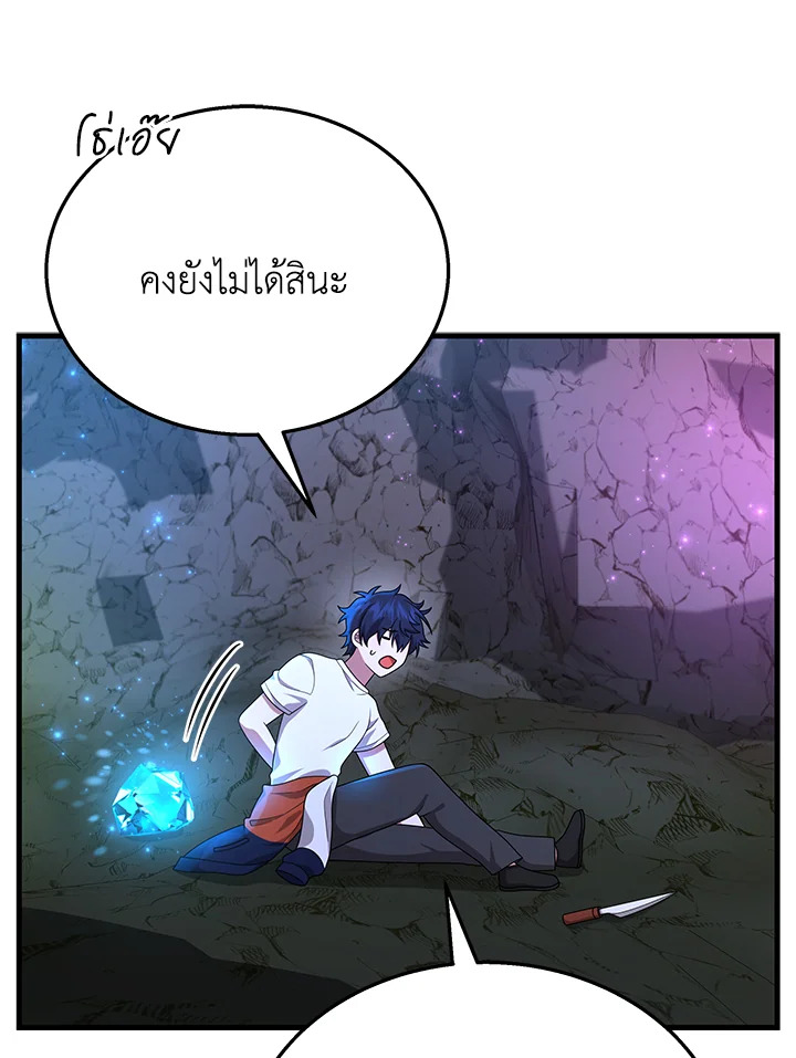 อ่านการ์ตูน Heir of Mythical Heroes 48 ภาพที่ 82