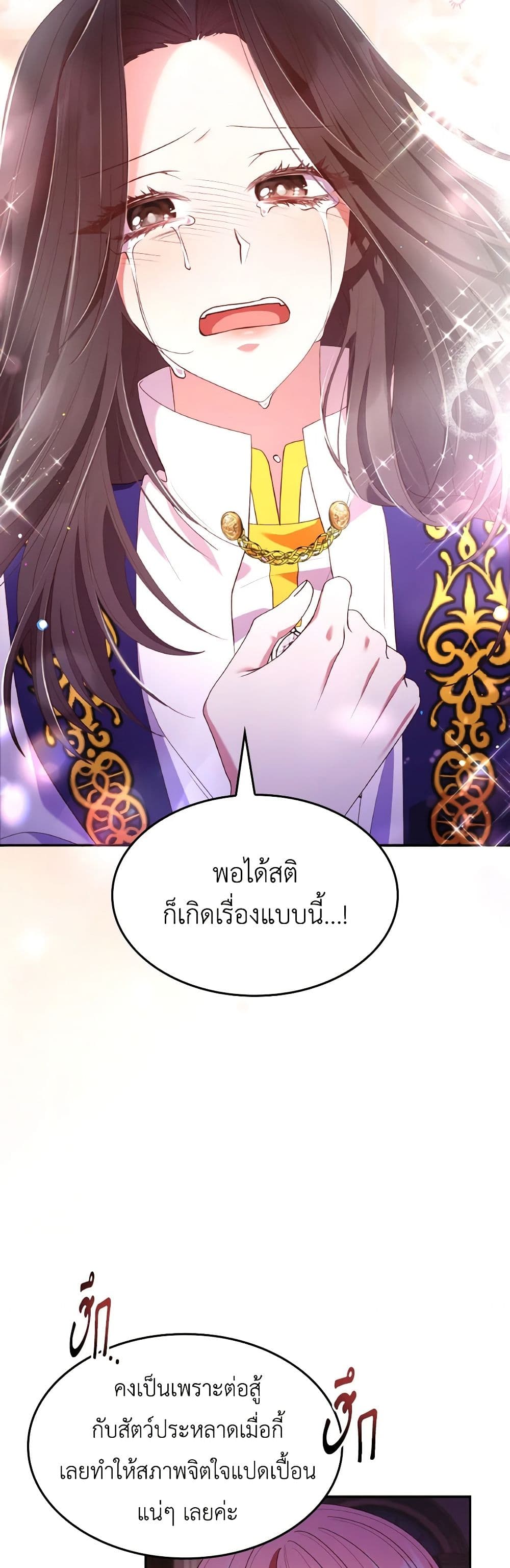 อ่านการ์ตูน I’m a Villainess But I Became a Mother 62 ภาพที่ 25