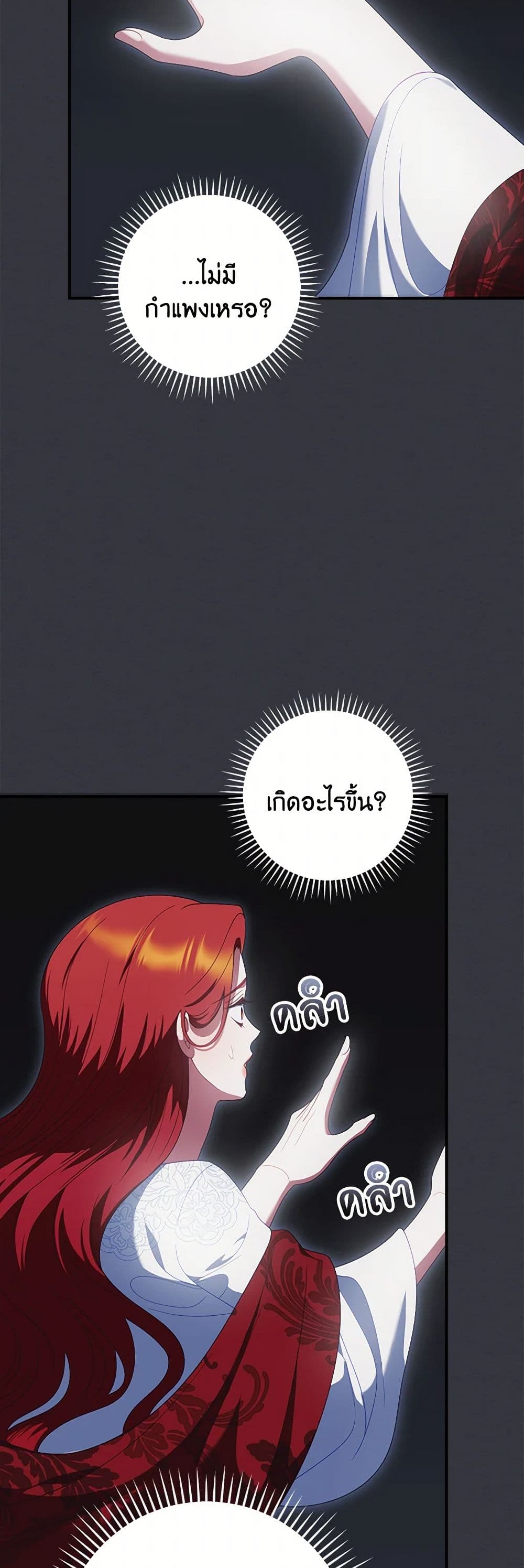 อ่านการ์ตูน I Raised Him Modestly, But He Came Back Obsessed With Me 68 ภาพที่ 34