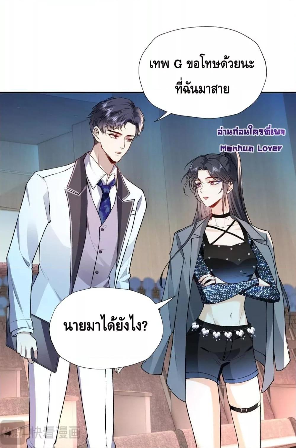 อ่านการ์ตูน Madam Slaps Her Face Online Everyday 39 ภาพที่ 22