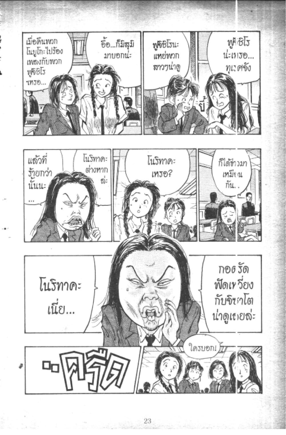 อ่านการ์ตูน Hakaiou Noritaka! 5.1 ภาพที่ 20