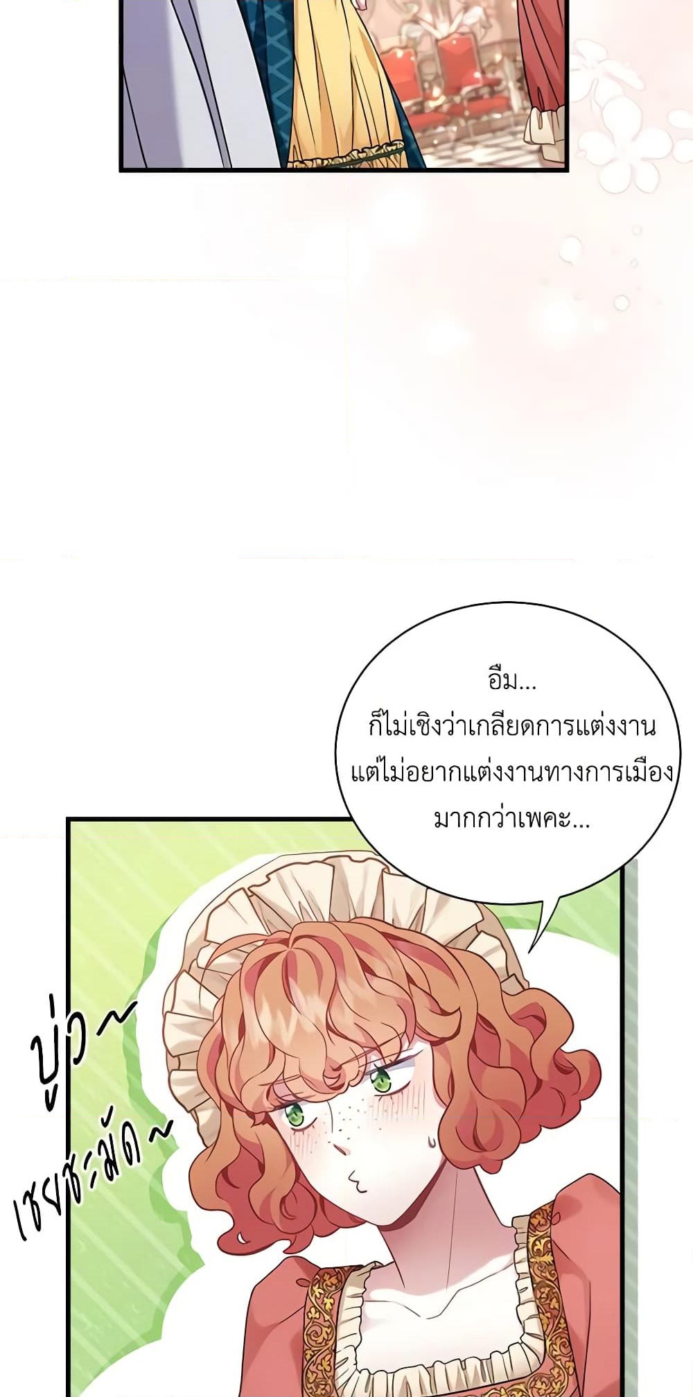 อ่านการ์ตูน Not-Sew-Wicked Stepmom 58 ภาพที่ 51