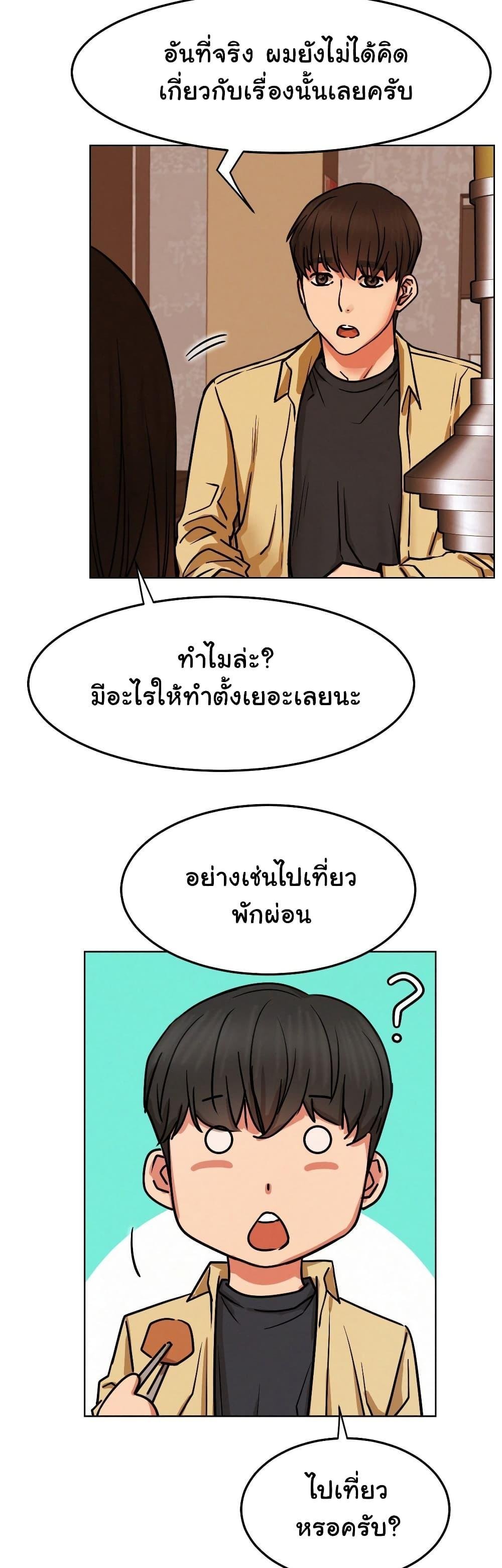 อ่านการ์ตูน Staying with Ajumma 84 ภาพที่ 35