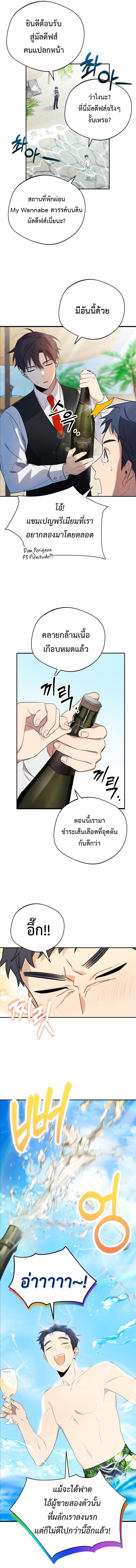 อ่านการ์ตูน The Heavenly Demon Will Give You a Massage 2 ภาพที่ 17